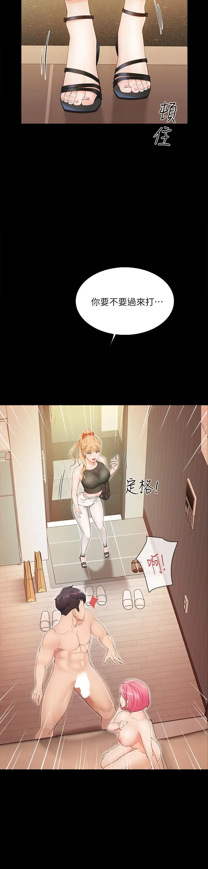 漫画《亲子餐厅的妈妈们》第1话第50张图