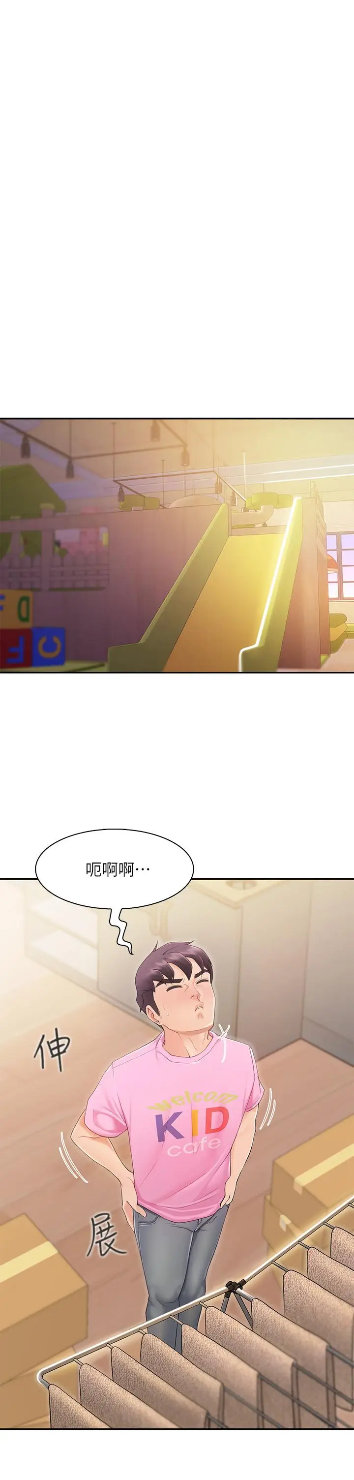 漫画《亲子餐厅的妈妈们》第1话第55张图