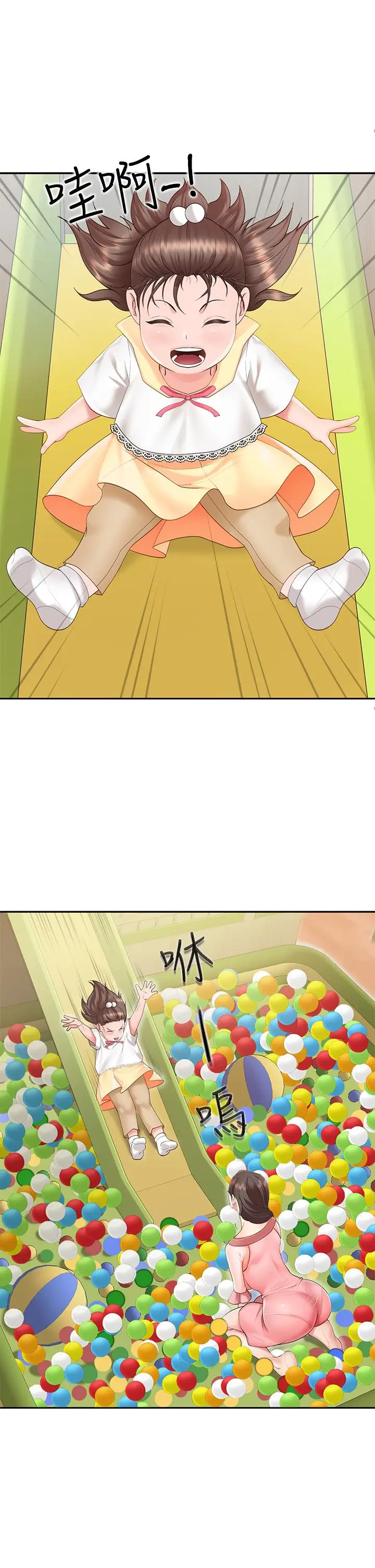 漫画《亲子餐厅的妈妈们》第1话第64张图