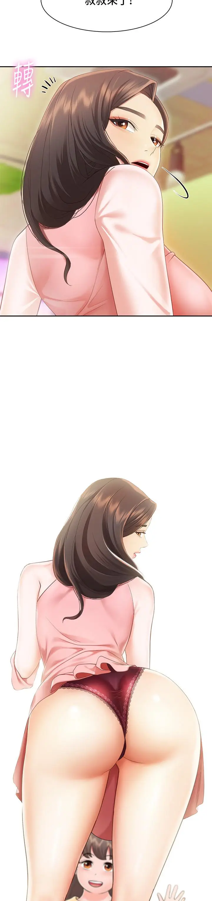 漫画《亲子餐厅的妈妈们》第1话第75张图