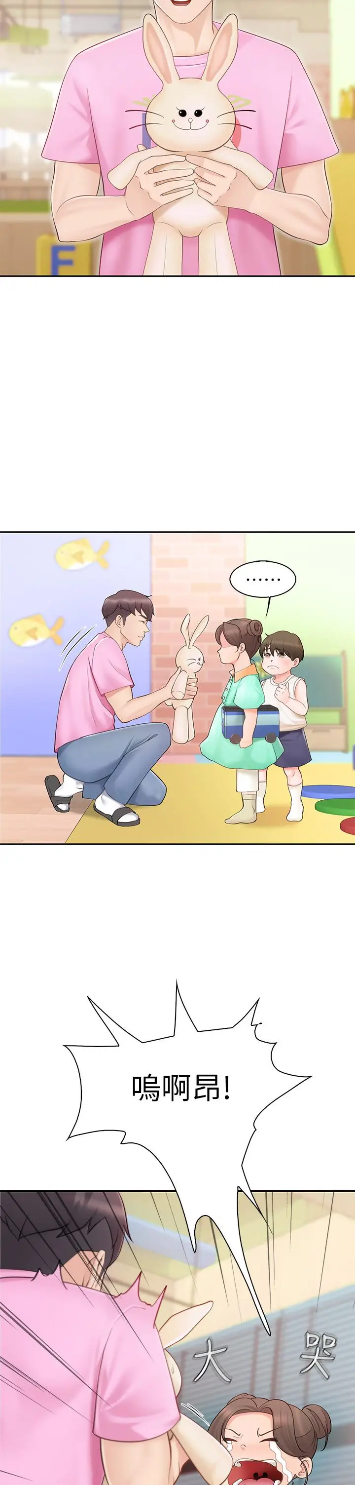 漫画《亲子餐厅的妈妈们》第1话第9张图