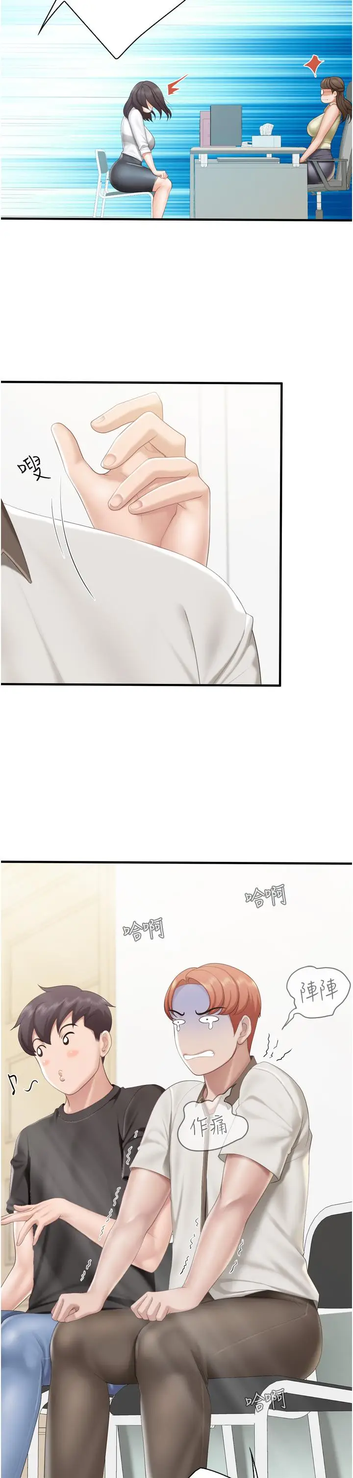 漫画《亲子餐厅的妈妈们》第37话第20张图