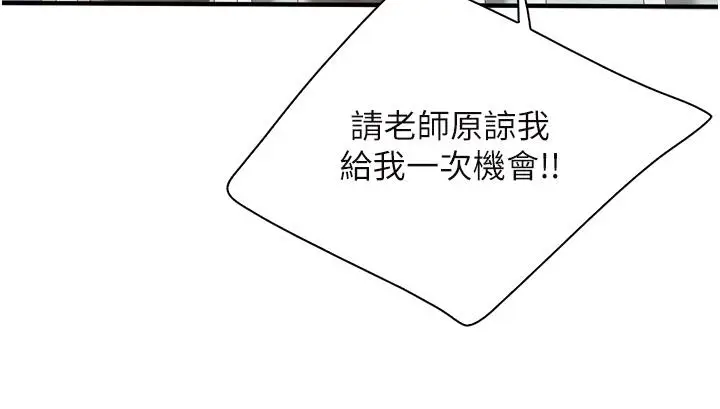 漫画《亲子餐厅的妈妈们》第37话第21张图