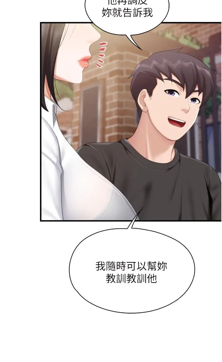 漫画《亲子餐厅的妈妈们》第37话第25张图