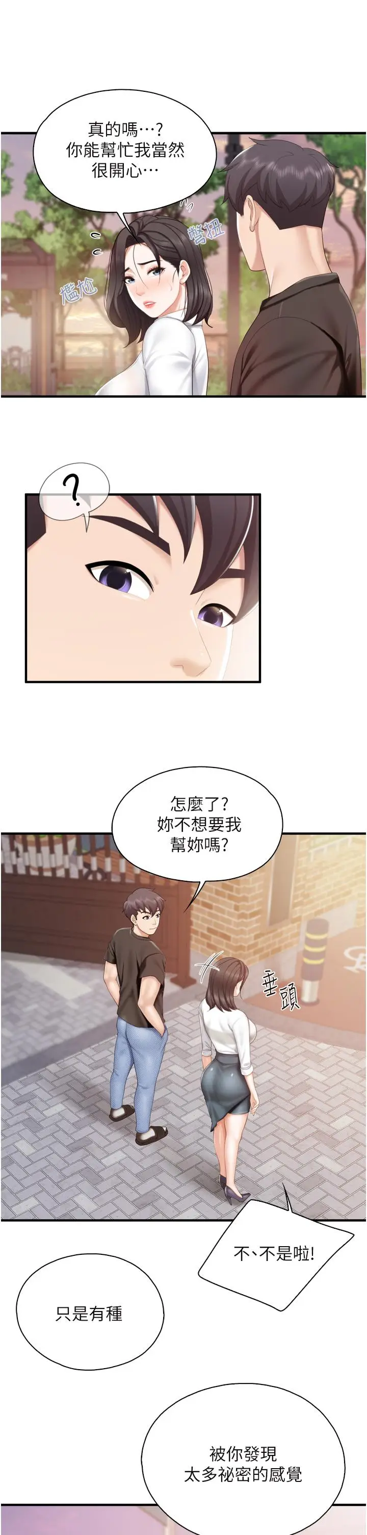 漫画《亲子餐厅的妈妈们》第37话第26张图