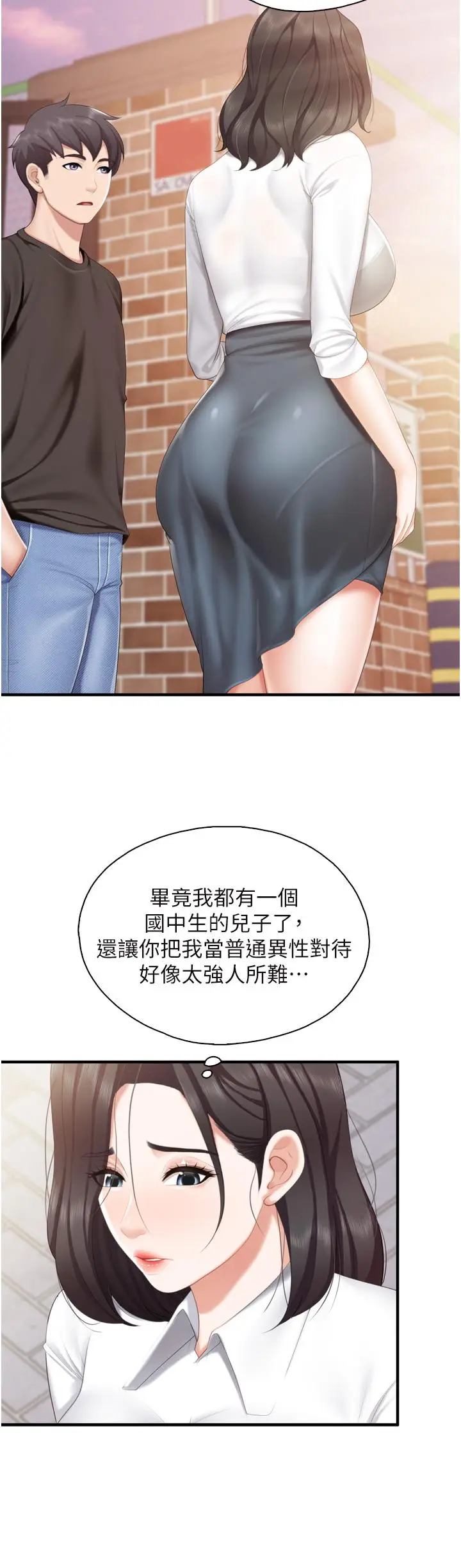 漫画《亲子餐厅的妈妈们》第37话第27张图