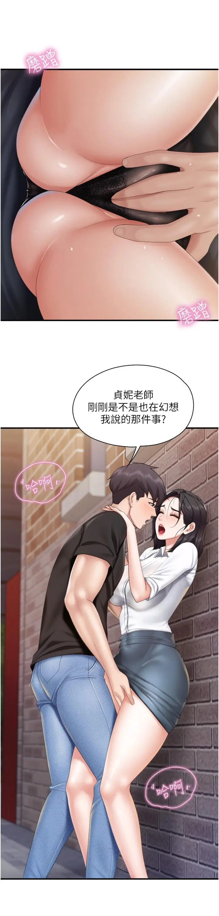 漫画《亲子餐厅的妈妈们》第37话第34张图