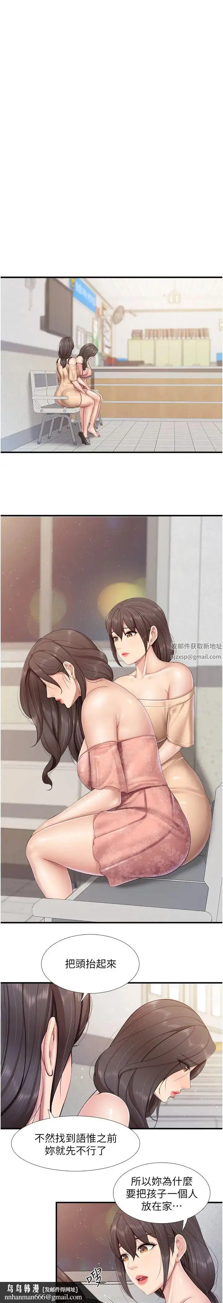 漫画《亲子餐厅的妈妈们》第99话第13张图