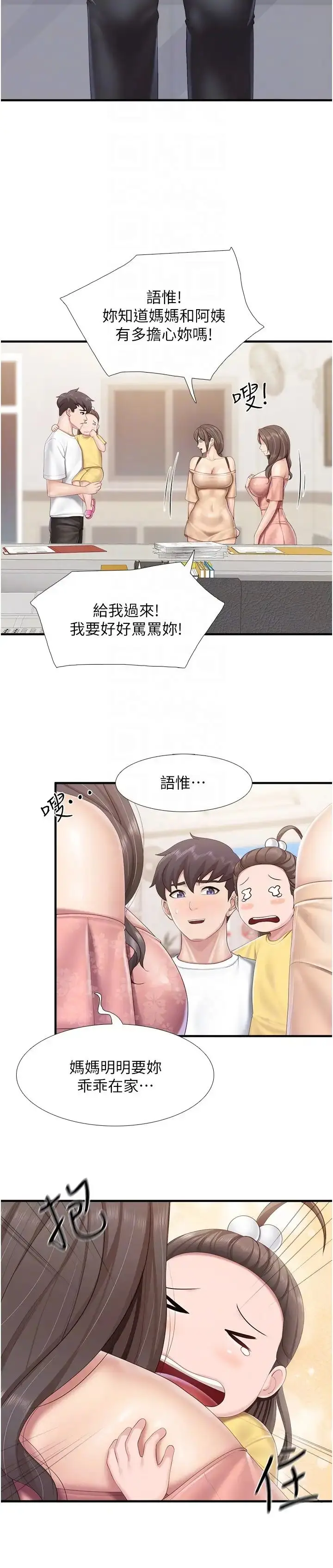 漫画《亲子餐厅的妈妈们》第99话第18张图