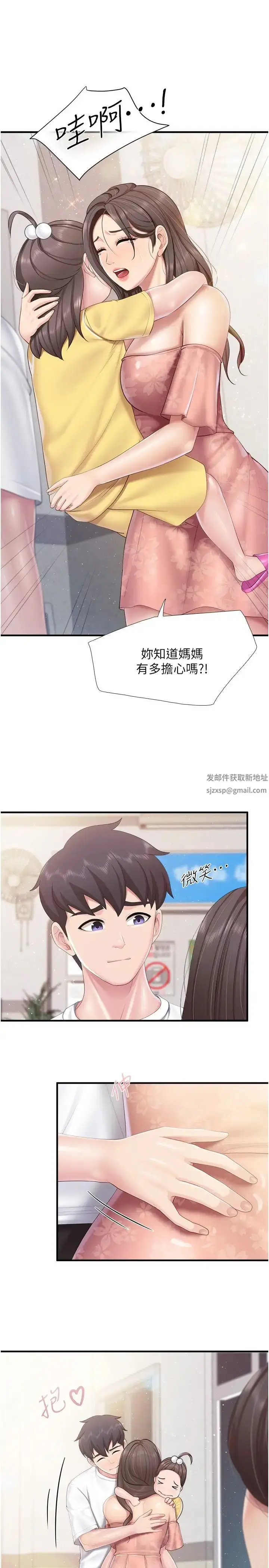 漫画《亲子餐厅的妈妈们》第99话第19张图
