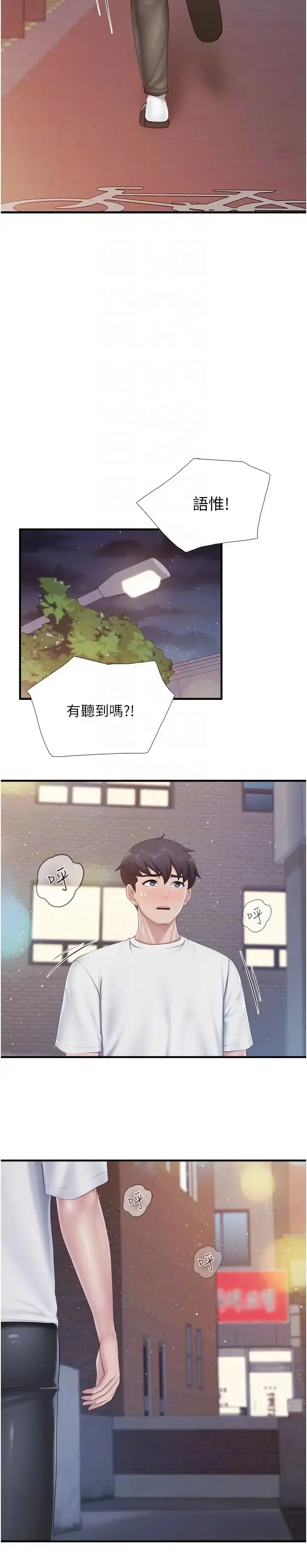 漫画《亲子餐厅的妈妈们》第99话第6张图