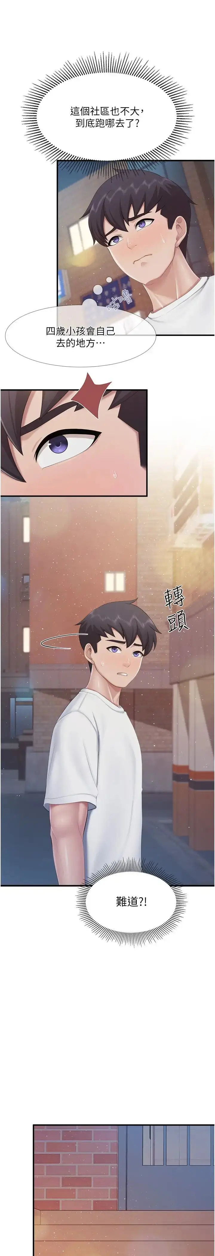 漫画《亲子餐厅的妈妈们》第99话第7张图
