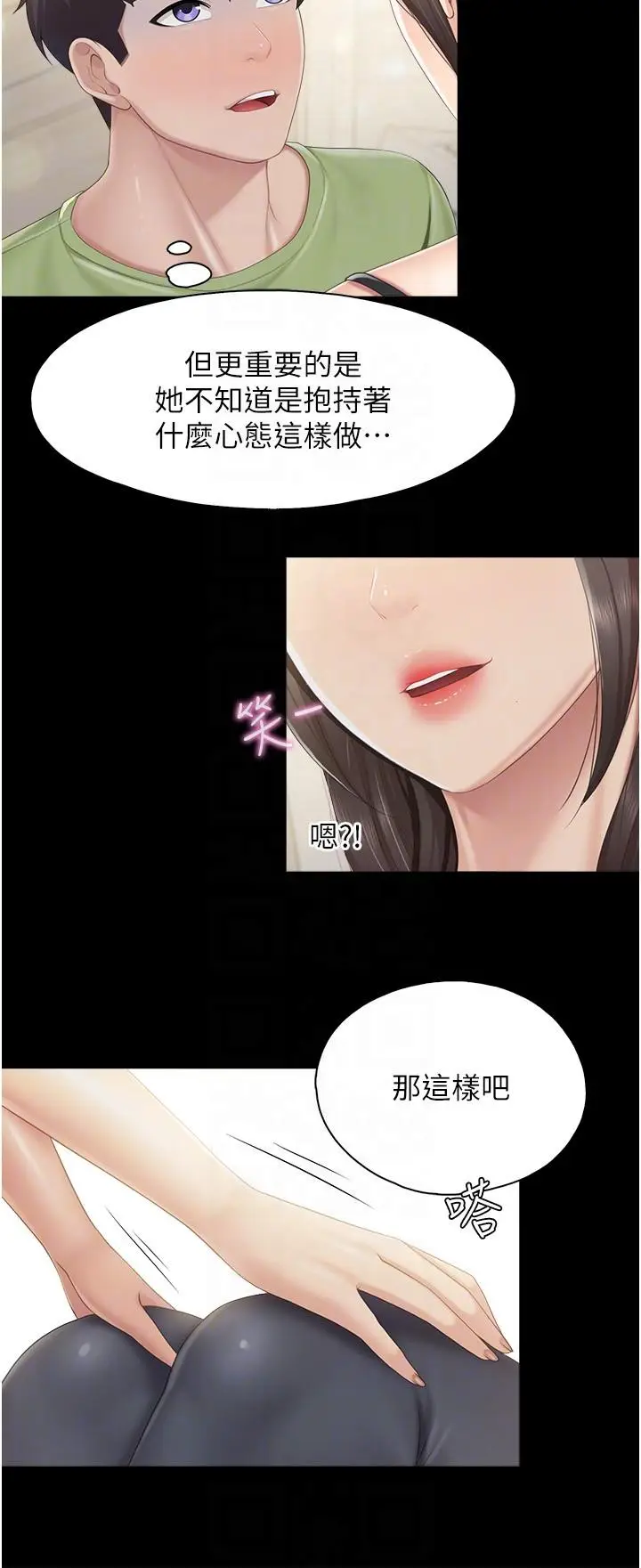 漫画《亲子餐厅的妈妈们》第75话第10张图