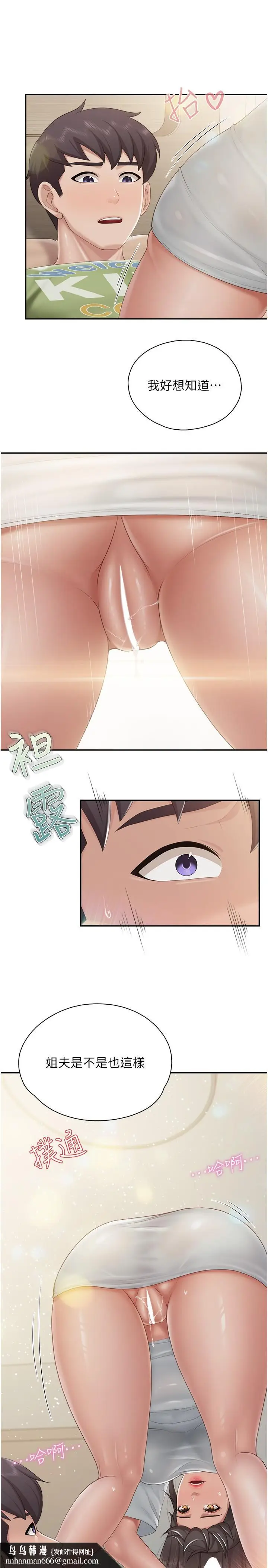 漫画《亲子餐厅的妈妈们》第75话第13张图