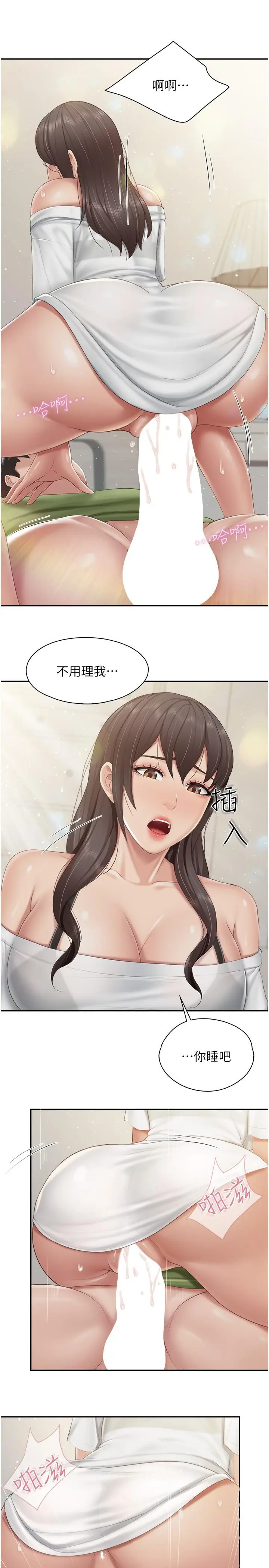 漫画《亲子餐厅的妈妈们》第75话第17张图