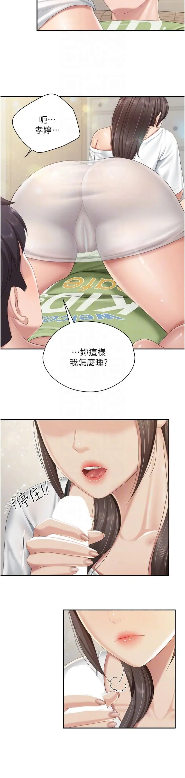 漫画《亲子餐厅的妈妈们》第75话第6张图