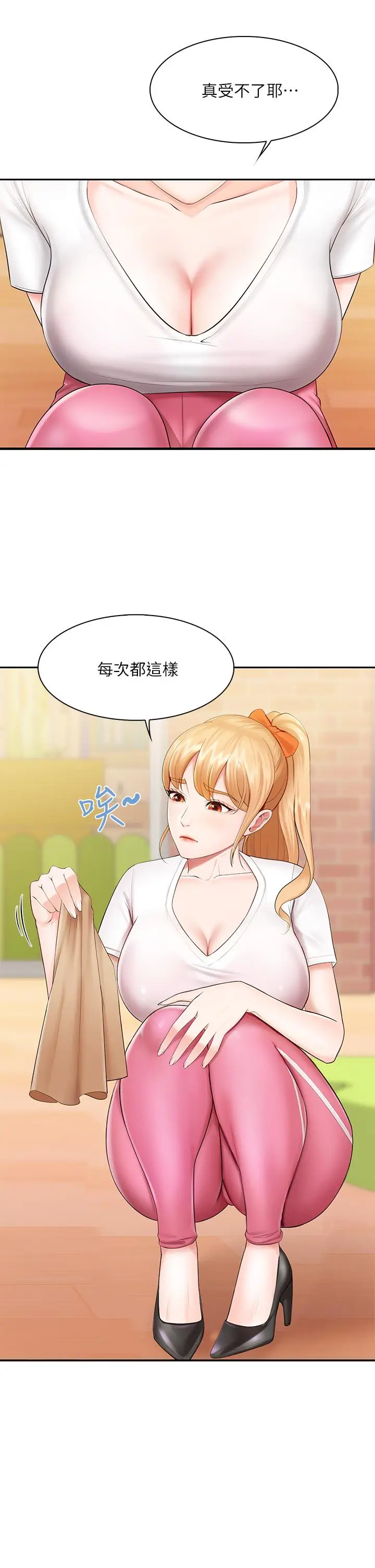 漫画《亲子餐厅的妈妈们》第3话第11张图