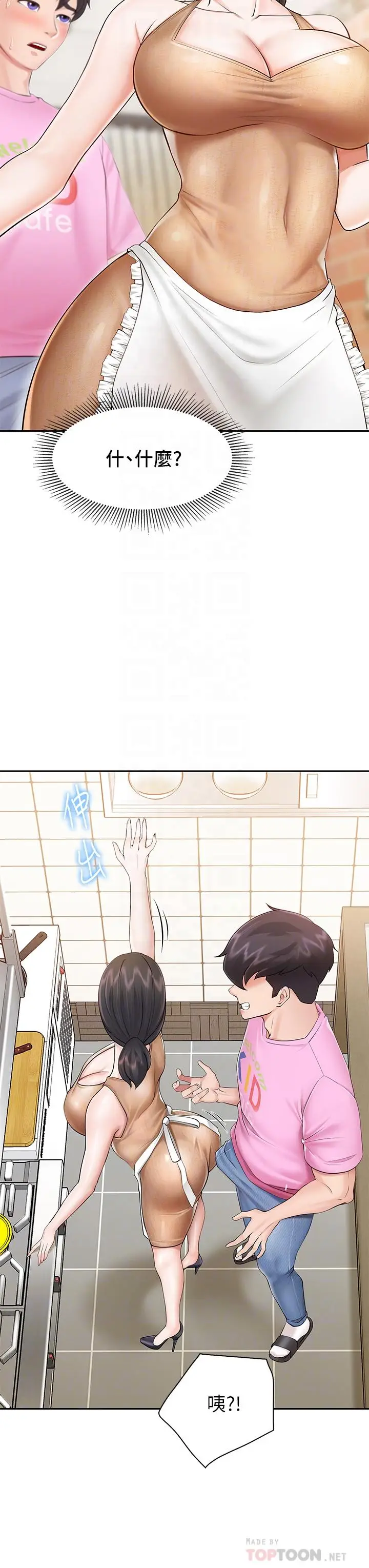 漫画《亲子餐厅的妈妈们》第3话第18张图