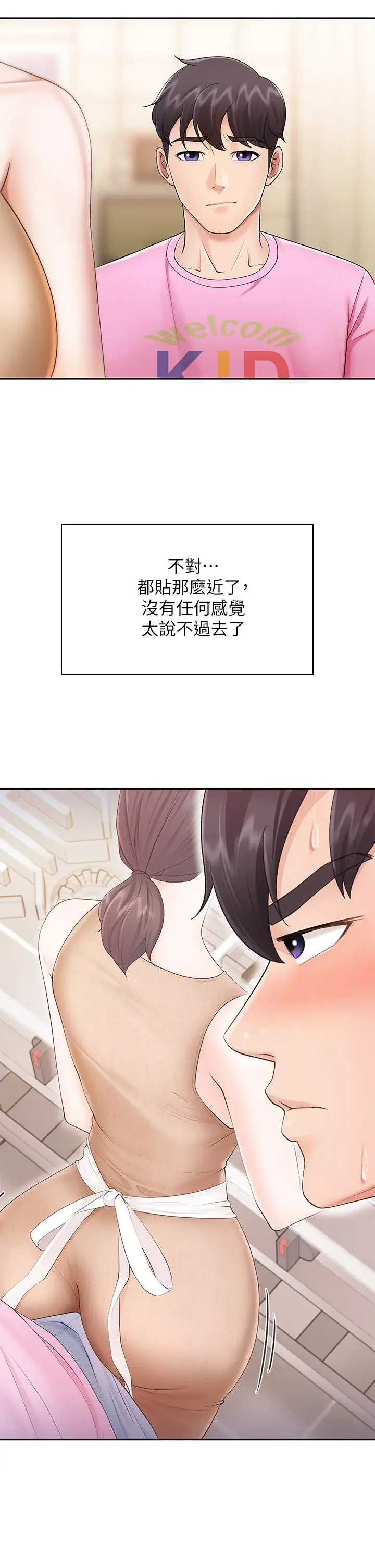 漫画《亲子餐厅的妈妈们》第3话第25张图