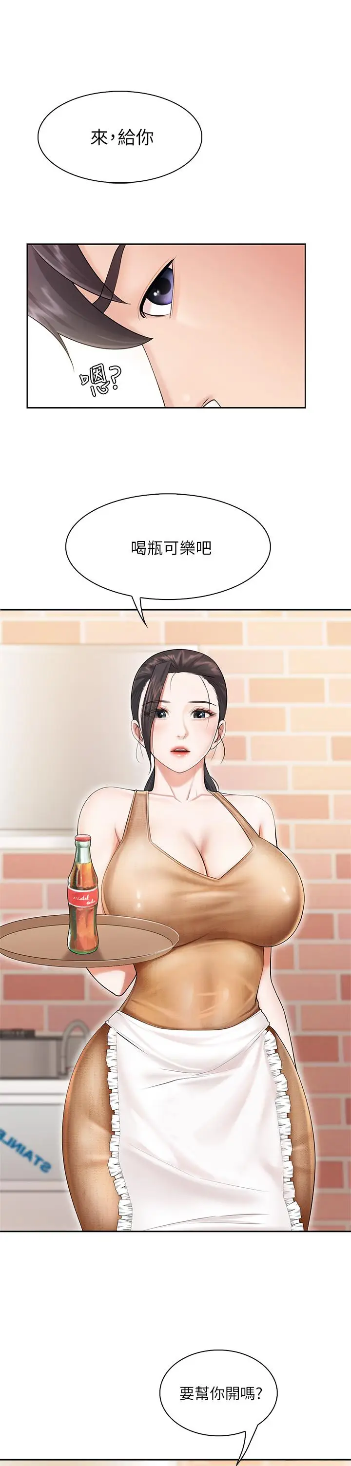 漫画《亲子餐厅的妈妈们》第3话第27张图