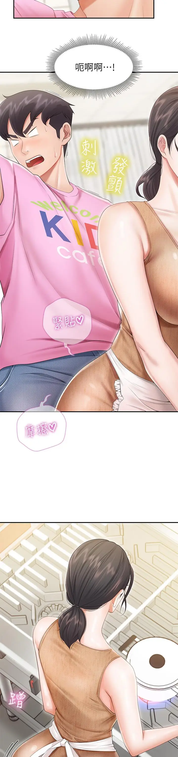 漫画《亲子餐厅的妈妈们》第3话第3张图