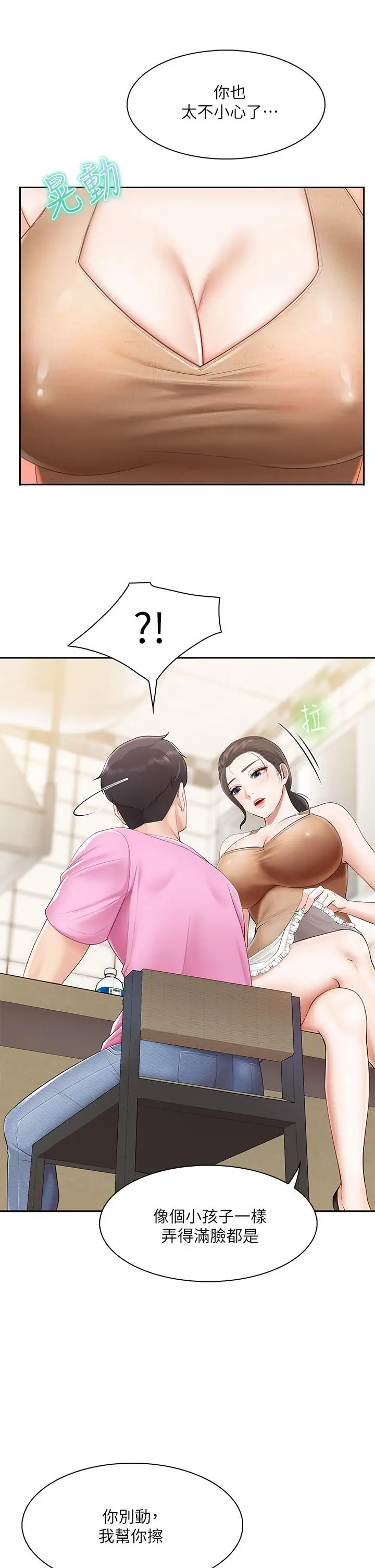 漫画《亲子餐厅的妈妈们》第3话第31张图
