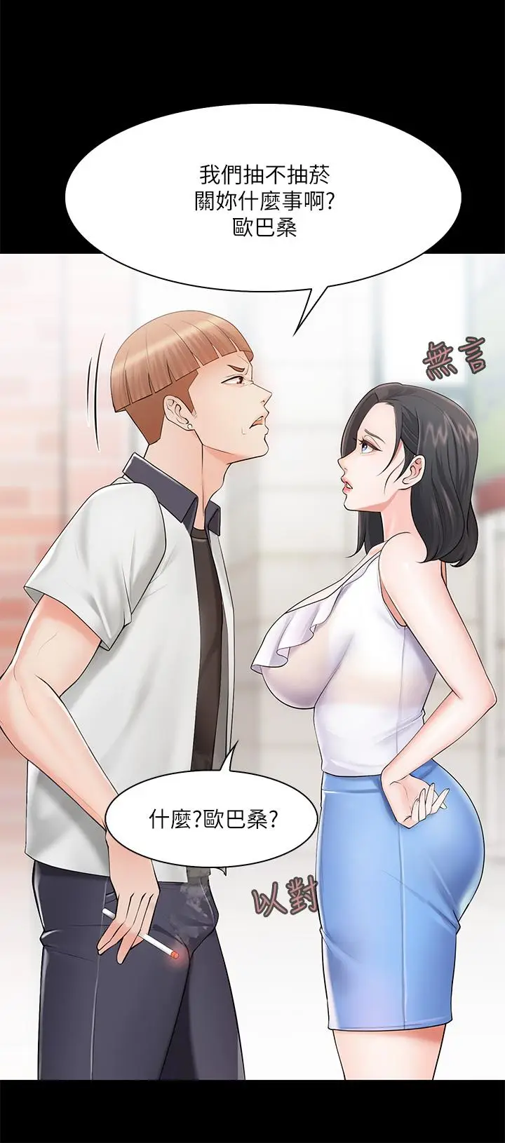 漫画《亲子餐厅的妈妈们》第3话第40张图