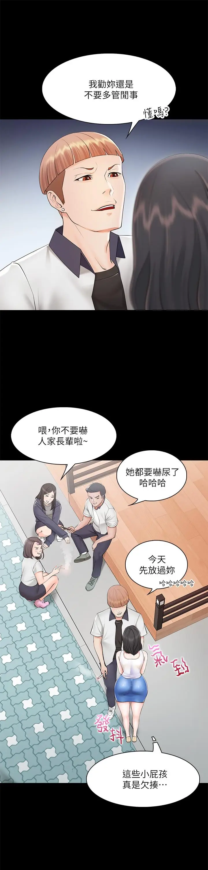 漫画《亲子餐厅的妈妈们》第3话第41张图