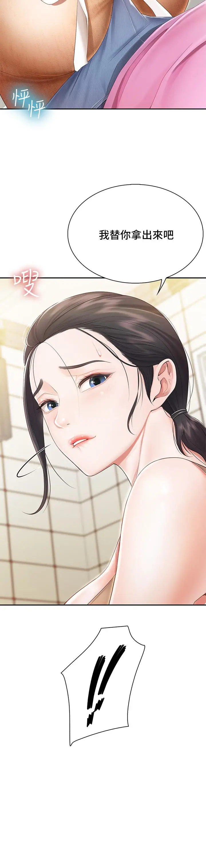 漫画《亲子餐厅的妈妈们》第3话第5张图
