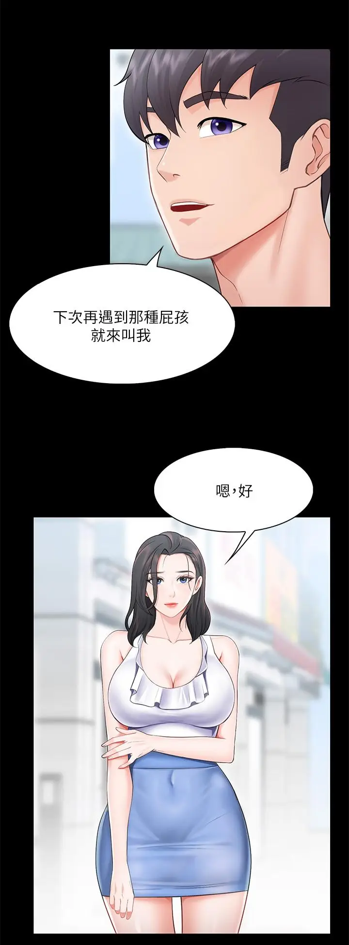 漫画《亲子餐厅的妈妈们》第3话第50张图