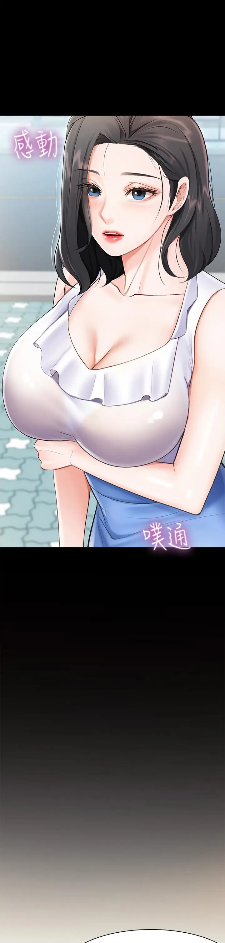 漫画《亲子餐厅的妈妈们》第3话第52张图