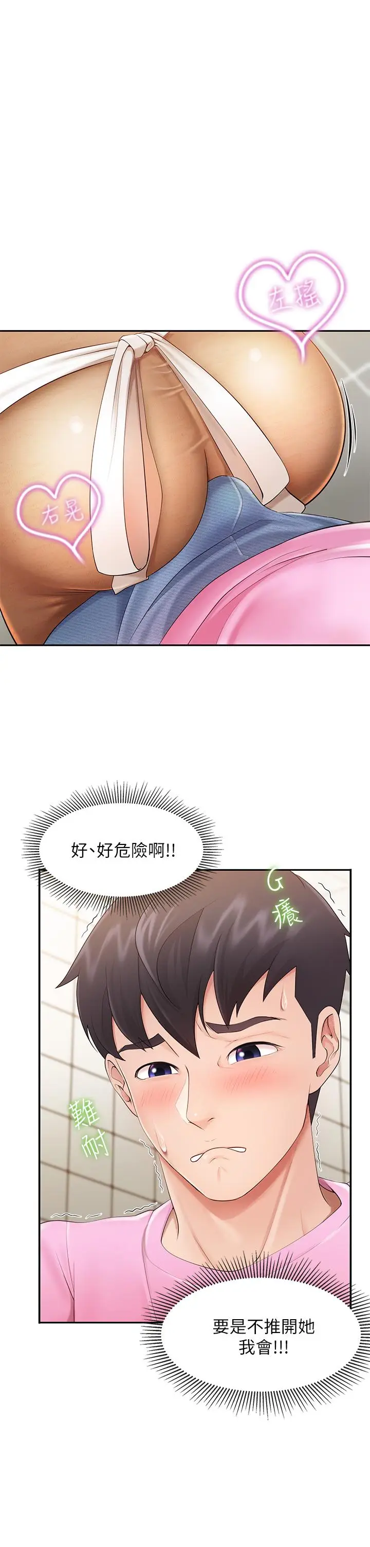 漫画《亲子餐厅的妈妈们》第3话第7张图
