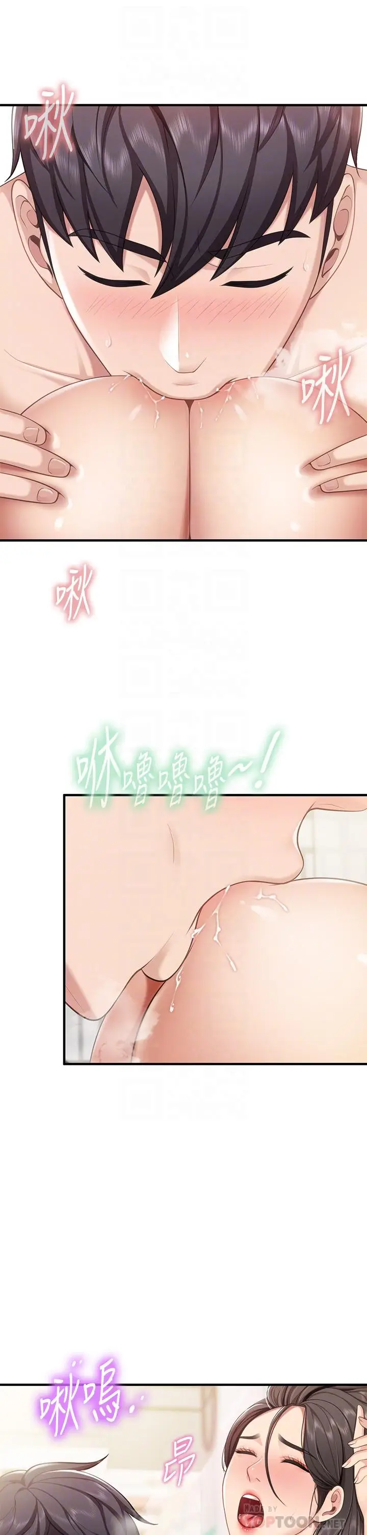 漫画《亲子餐厅的妈妈们》第18话第10张图