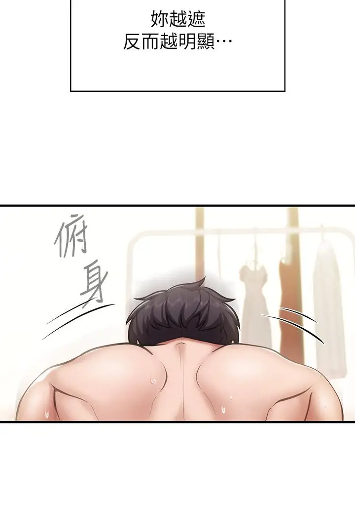 漫画《亲子餐厅的妈妈们》第18话第2张图