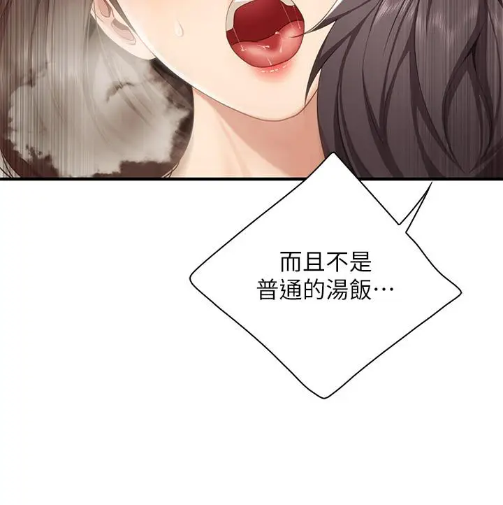 漫画《亲子餐厅的妈妈们》第18话第31张图
