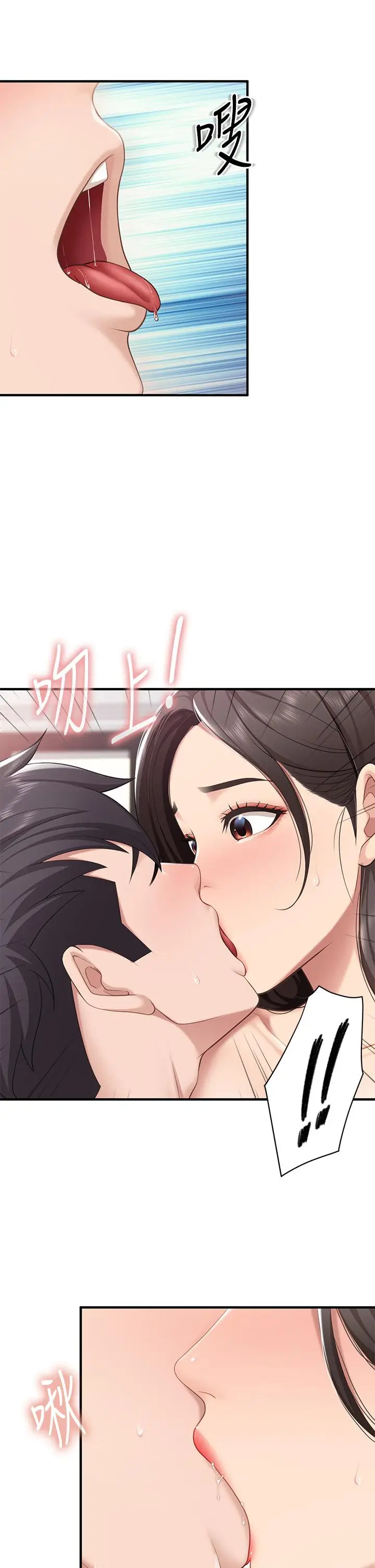 漫画《亲子餐厅的妈妈们》第18话第32张图