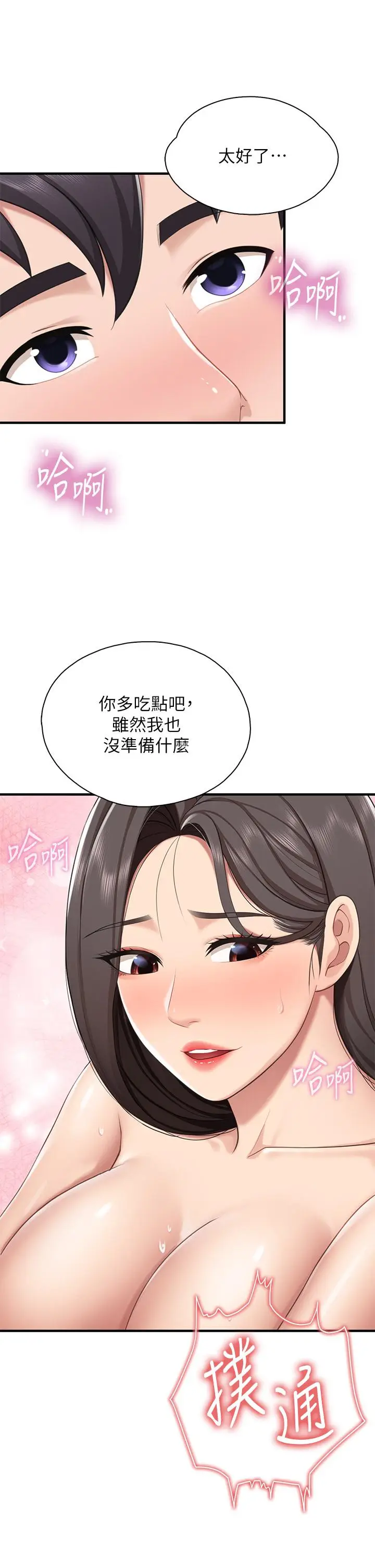 漫画《亲子餐厅的妈妈们》第18话第36张图