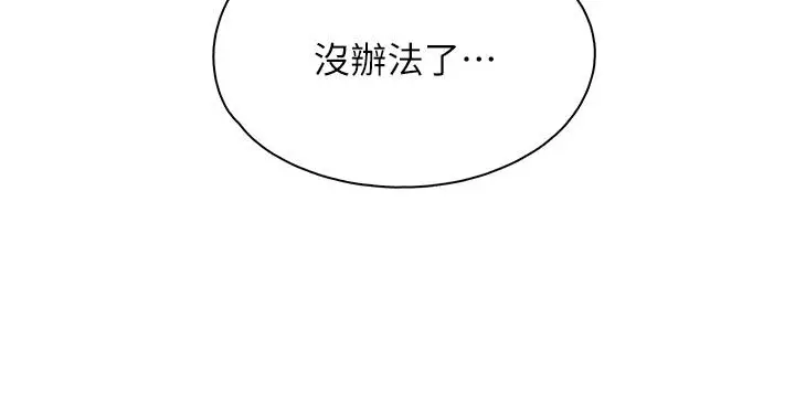 漫画《亲子餐厅的妈妈们》第18话第39张图