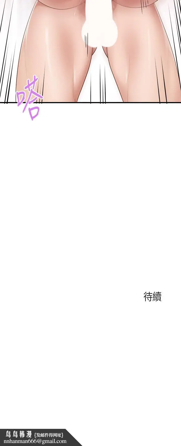 漫画《亲子餐厅的妈妈们》第18话第45张图