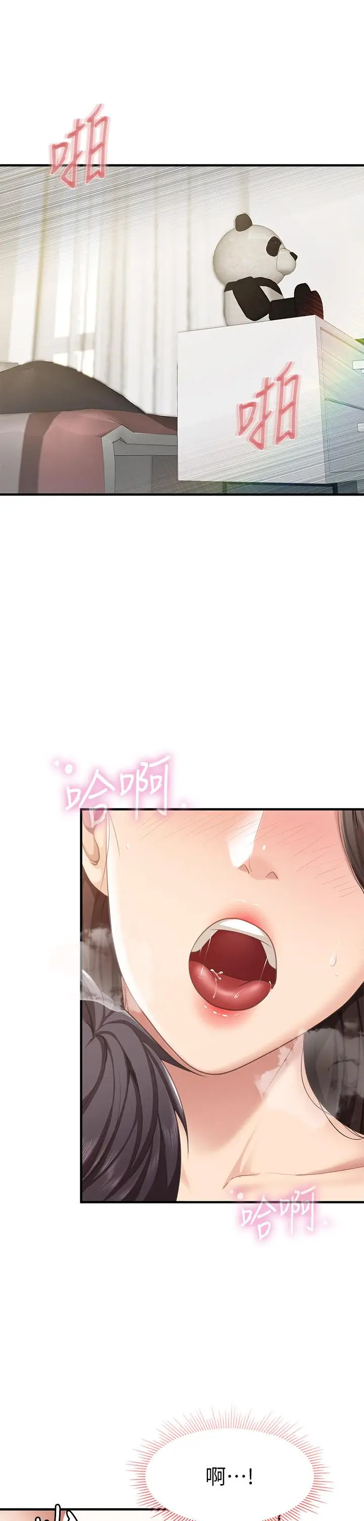 漫画《亲子餐厅的妈妈们》第18话第7张图