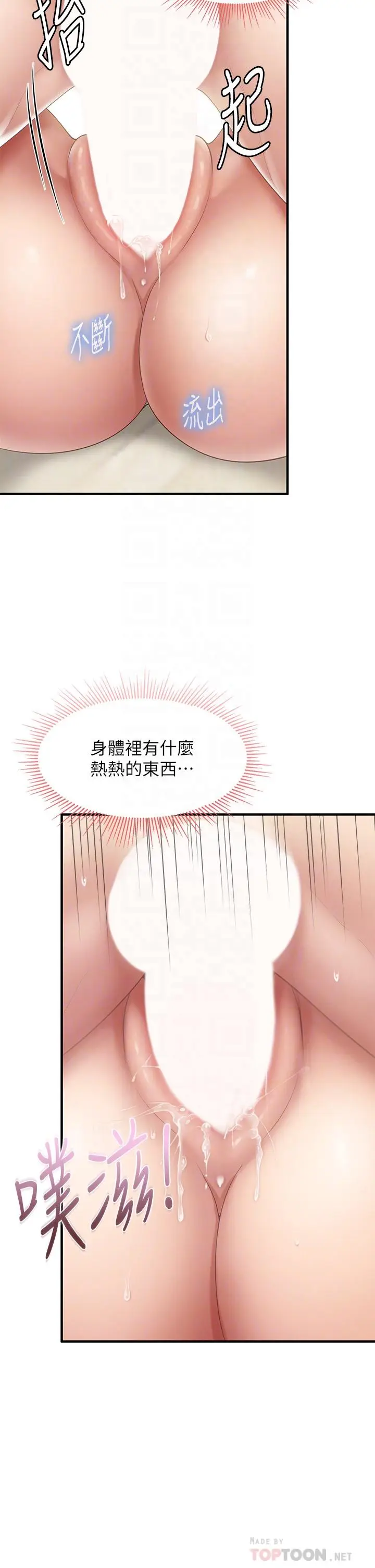 漫画《亲子餐厅的妈妈们》第18话第8张图