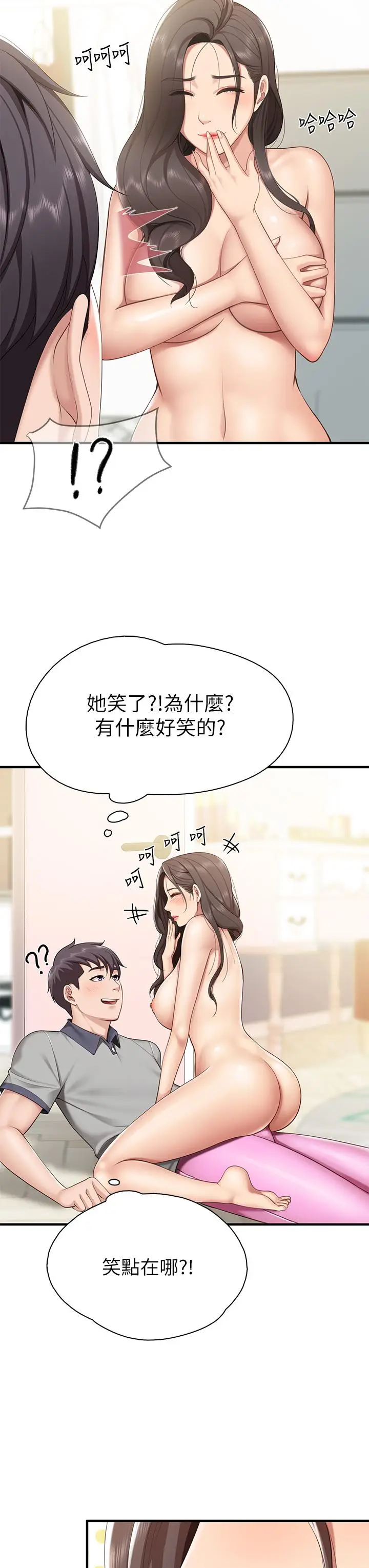 漫画《亲子餐厅的妈妈们》第15话第21张图