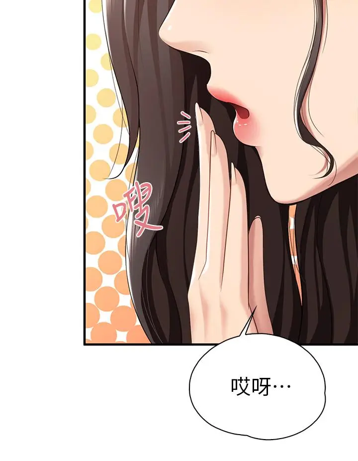 漫画《亲子餐厅的妈妈们》第15话第22张图