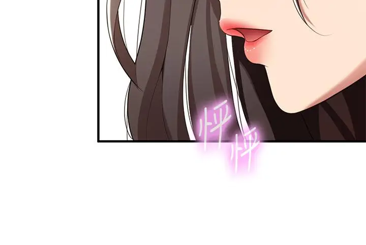 漫画《亲子餐厅的妈妈们》第15话第30张图