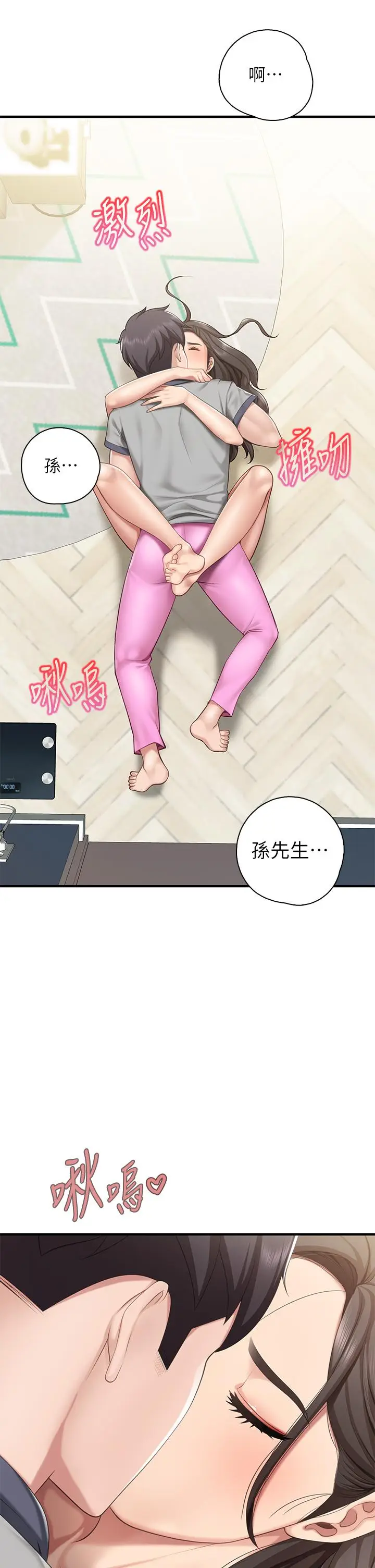 漫画《亲子餐厅的妈妈们》第15话第38张图