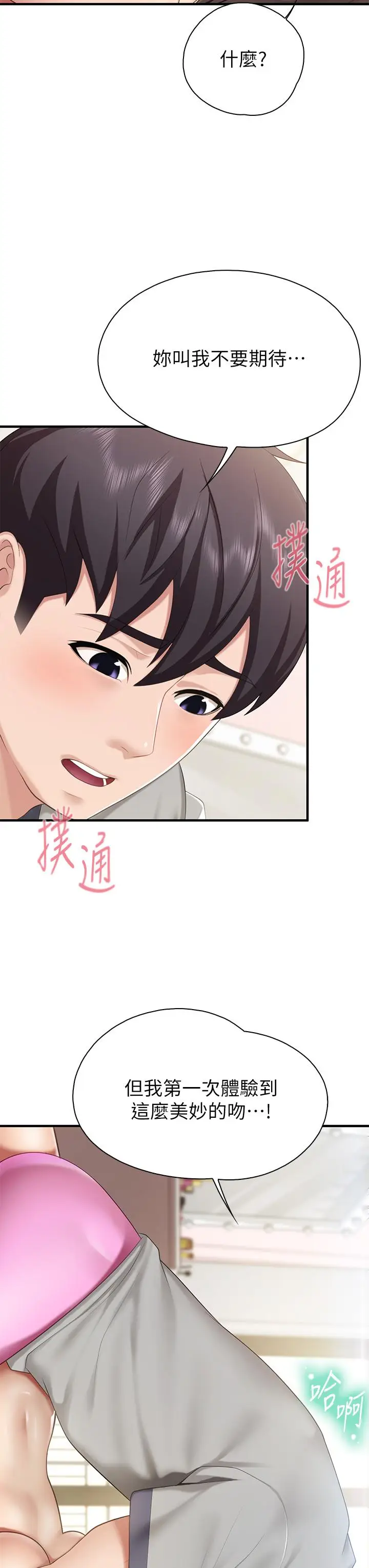 漫画《亲子餐厅的妈妈们》第15话第40张图