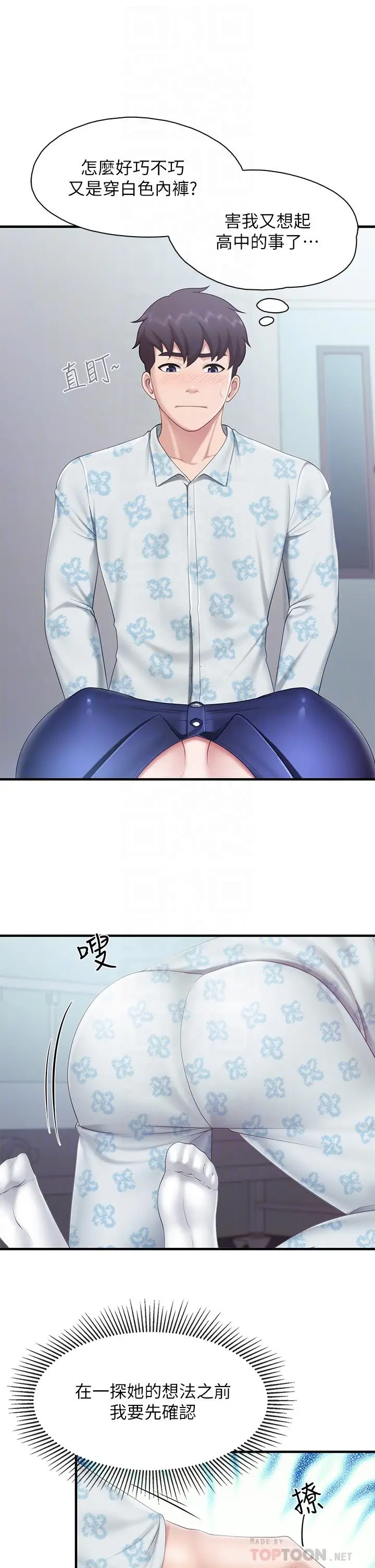 漫画《亲子餐厅的妈妈们》第33话第12张图