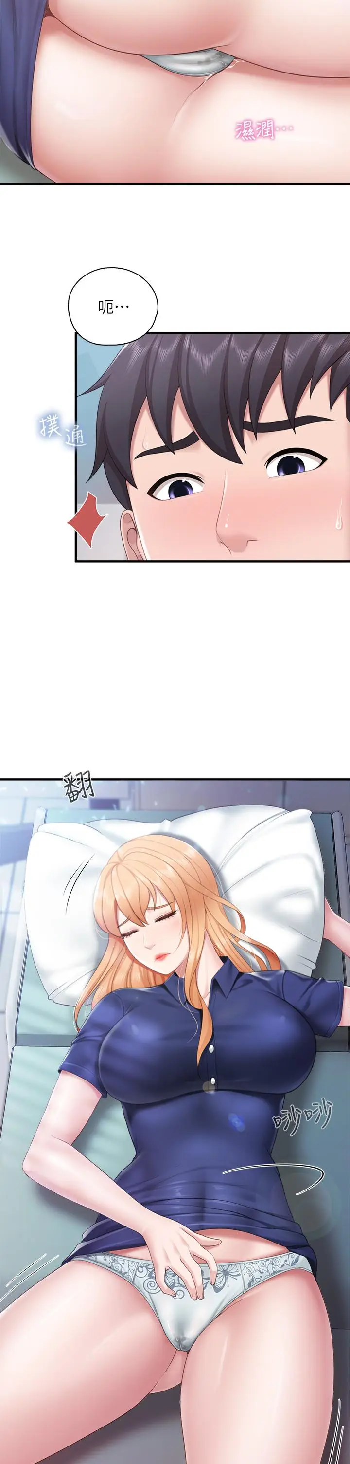 漫画《亲子餐厅的妈妈们》第33话第2张图