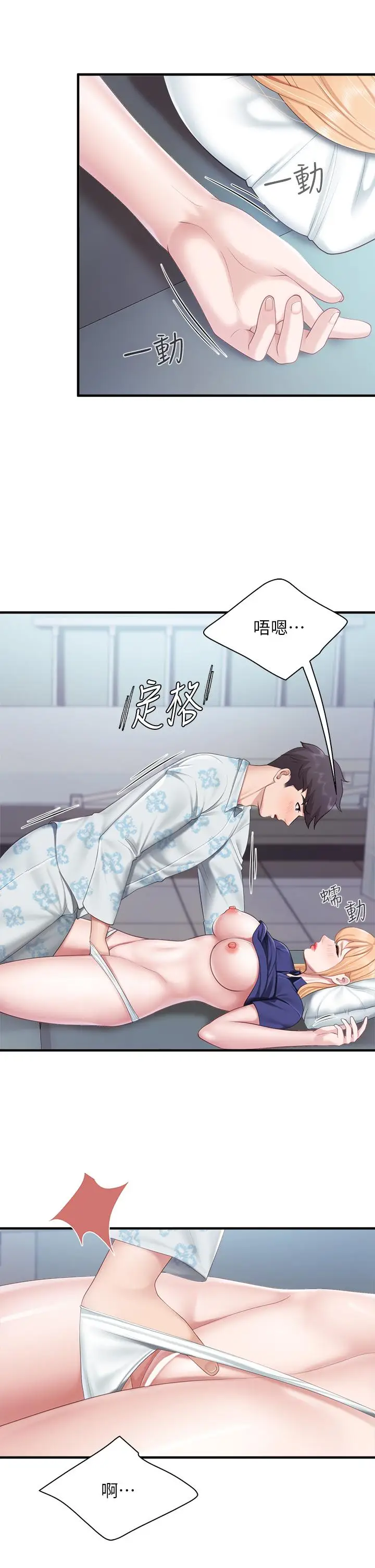 漫画《亲子餐厅的妈妈们》第33话第21张图