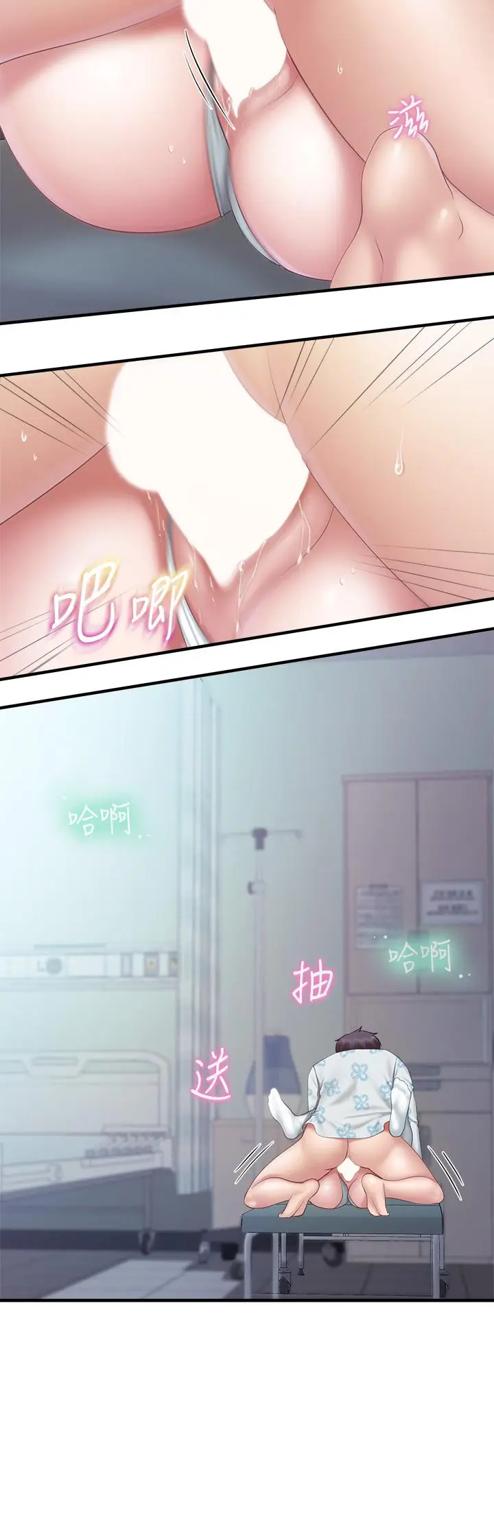 漫画《亲子餐厅的妈妈们》第33话第26张图